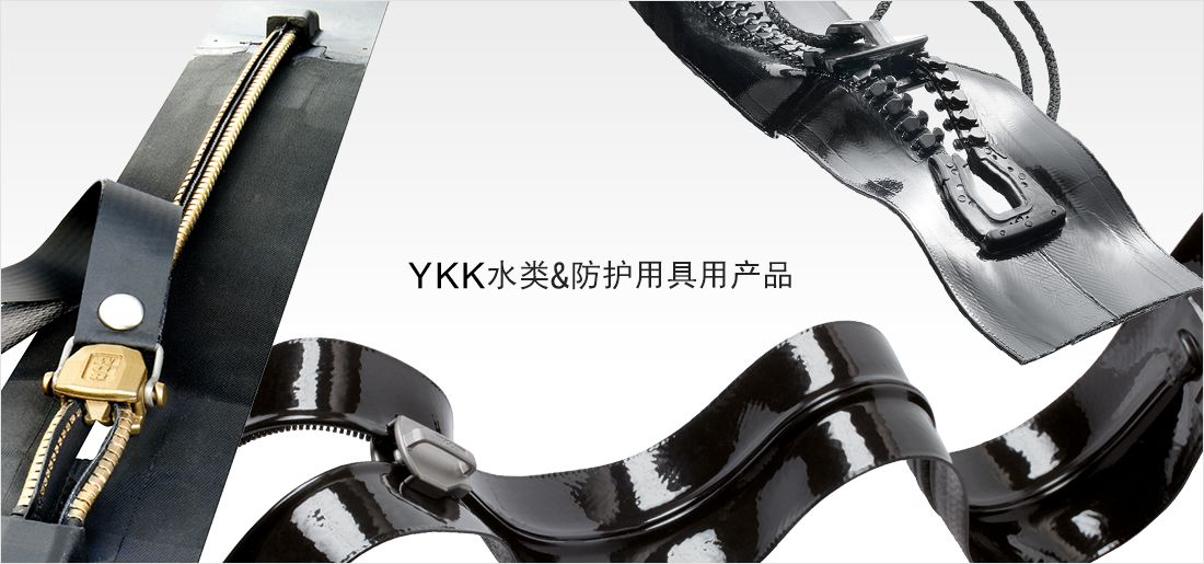 蘇州仁翔YKK拉鏈新站全新上線